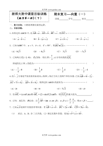 期末复习一