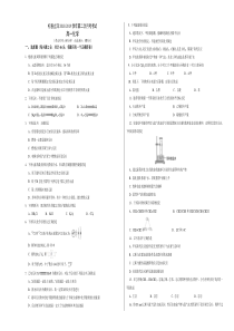 杞县立洋20182019学年第二次月考考试高一化学