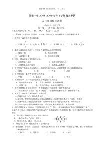 楚雄一中20082009学年下学期期末考试