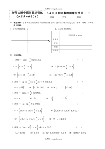 正切函数1