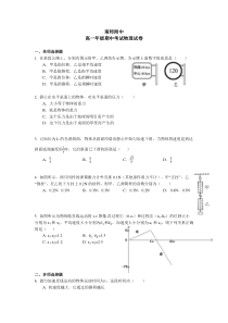 江苏南京师范大学附中学20172018年上高一期中物理试卷