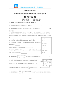 江苏滨海县八滩中学高三月考数学