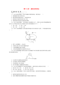 江苏生物专题卷基因及其表达