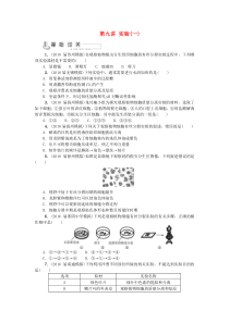 江苏生物专题卷实验1