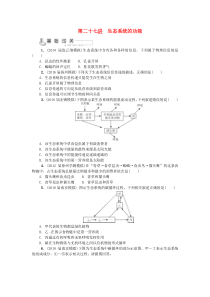 江苏生物专题卷生态系统的功能