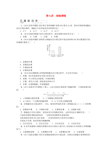 江苏生物专题卷细胞增殖