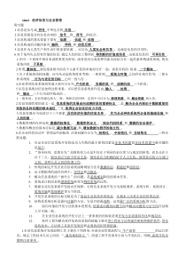 经济信息与企业管理