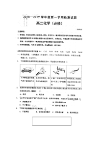 江苏省20182019年扬州市第一学期高二化学期末试卷