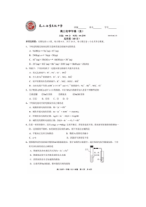 江苏省2019年昆山市柏庐高级中学高二化学午练五