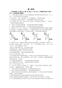 江苏省南通市通州区20182019学年高二下学期期末学业质量监测政治试题