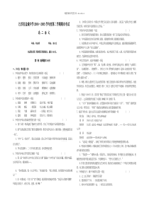 江苏省盐城中学20042005学年度第二学期期末考试