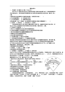 江苏省赣榆县海头高级中学20182109学年高一上学期期末模拟地理试卷4word版无答案