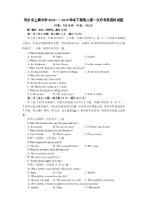 江西省20182019学年上栗中学高二下学期第一次月考英语试题