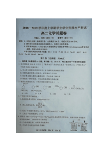 江西省20182019学年抚州市高二上学期学生学业发展水平测试化学试题