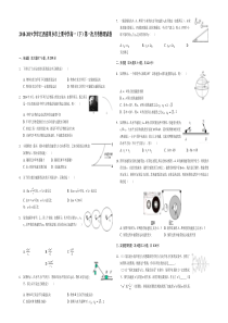 江西省20182019学年萍乡市上栗中学高一下第一次月考物理试卷