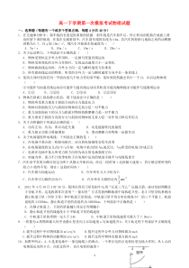 江西省修水县一中20112012学年高一物理下学期第一次模拟考试试题高中物理练习试题