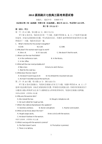 江西省吉安市西路片2013届高三上学期七校联考英语试题高中英语练习试题