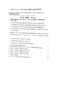 江西省新余市第一中学20172018年高二上段考化学试题