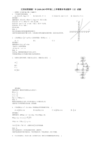 江西省景德镇一中20182019学年高二上学期期末考试数学文试题解析版