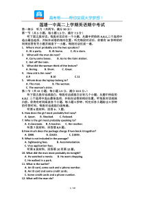 江西省莲塘一中高二上学期英语期中考试