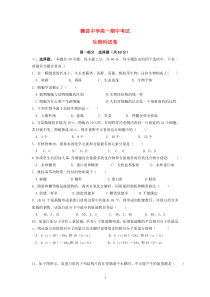 江西省赣县中学北校区20112012学年高一生物下学期期中考试试题高中生物练习试题