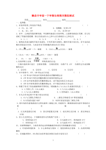 江西省赣县中学北校区20112012学年高一生物下学期期末模拟测试试题高中生物练习试题