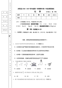 沭阳县20062007学年度第一学期期中高一年级调研测试