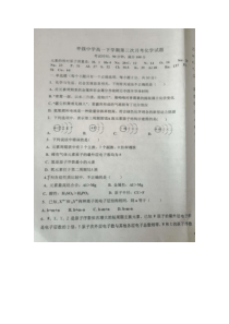 河北20182019学年枣强中学高一下学期第三次月考化学试题