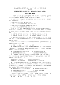 河北大名三中20112012年高一上学期期中政治试题