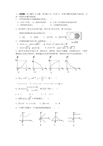 河北大名三中20112012年高一上学期期中数学试题