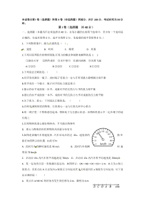 河北大名三中20112012年高一上学期期中物理试题