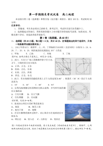 河北学20172018第一学期昌黎第一中期末高二地理试卷