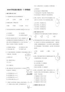 河北省20182019学年唐山市遵化市高一下期中物理试卷