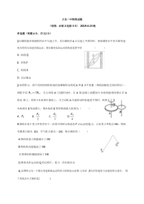 河北省20182019学年大名一中下学期高一19周周测物理