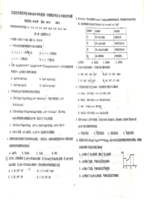 河北省20182019学年度石家庄市外国语学校第一学期高二化学期末考试试题