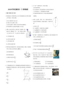 河北省20182019学年廊坊市高一下期中物理试卷