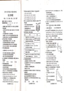 河北省20182019学年廊坊市高二上学期期末考试化学试题