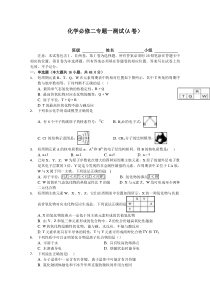 河北省20182019学年沧州市盐山中学高一下学期周测化学试题