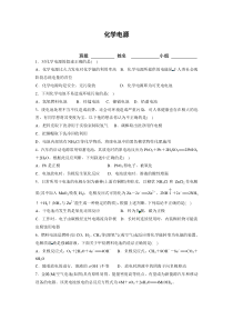 河北省20182019学年沧州市盐山中学高一下学期周考化学试题