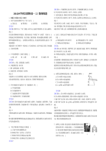 河北省20182019学年邯郸市高一上期末物理试卷