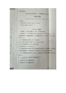 河北省20182019学枣强中学年高一下学期第三次月考物理试题