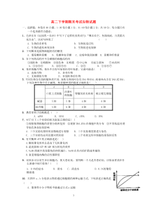 河北省唐山市丰南区第一中学20122013学年高二生物下学期期末考试试题新人教版高中生物练习试题