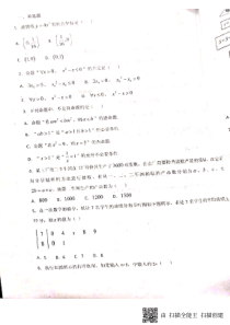 河北省廊坊市第二中学20182019学年上学期高二年级数学期末模拟卷