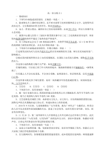 河北省蠡县中学2072018年高一练习语文试题