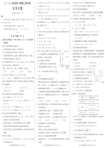 河北省邢台市20172018年高二上期中化学试题