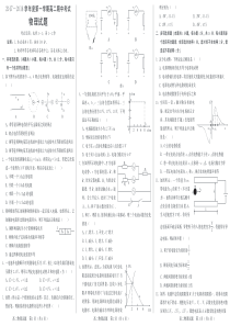 河北省邢台市20172018年高二上期中物理试题