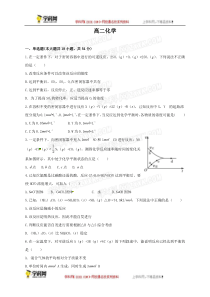 河北邯郸永年县第二中学20172018年高二上月考化学试题