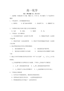 河南省20182019学年周口扶沟县高级中学高一下学期周考化学试题