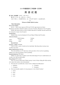 河南省20182019学年花洲实验高级中学高二下学期第一次月考英语试题