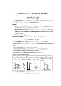 河南省20182019学年驻马店市高一上学期期末考试化学试题